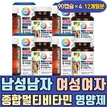 남성 남자 여성 여자 하루 종합 멀티 비타민 영양제 비오틴 철분 아연 구리 셀레늄 요오드연예인 유기농 물에타먹는 수용성 크롬 몰리브덴 마그네슘 50대 30대 40대 20대