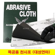천사포 천페이퍼 목공사포 FR사포 대성연마 (1장단위), (01) 80방 (1장)