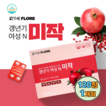 갱년기여성앤미작 석류추출물 에스트로겐 엠에스엠 미강분말 여성 영양제 120정 개별인정형 원료 중년여성 50대 60대 선물