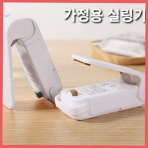 더드림 가정용 실링기 휴대용 밀봉기 미니 핸드실러 비닐접착기, 미니 실링기 1개