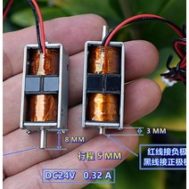 전자석 초강력 소형 마그네틱 원형자체 유지 전자석 DC 24V 스트로크 5 MM 푸시-풀 솔레노이드 전자석 DIY, 01 1pc_01 1pc
