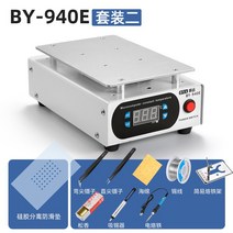 PCB 기판 수리 알루미늄 수선 스크린 제거 분리기 온도 조절 예열 플랫폼 판 난방 테이블 이동 전화, BY940E 세트 2