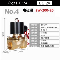 DC 12V DC 24V 솔 밸브 솔레노이드 구리 스위치 코일 워터, 2W 200-20 6부(DC12V)