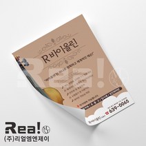 [리얼엠엔제이] 통기타 일렉 베이스 문화 교실 클래스 소모임 성인 취미 악기 홍보 전단지 A5 16절 사이즈, A5디자인2 x 8000매