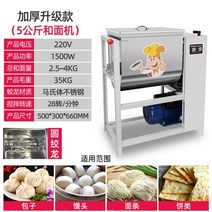 리본 믹서 식품 혼합기 진공 믹서 스테인리스 반죽기, 5kg 1500w 모델