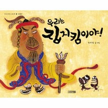 이노플리아 우리는 집지킴이야 -16 우리문화 그림책 집지킴이, One color | One Size@1