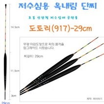 찌이야기 옥내림단찌-도토리