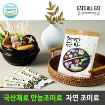 이츠올릿 천연 명품 조미료 가루 16포 9가지맛 간편식 감미료 시즈닝 뿌링클 혼다시 세트