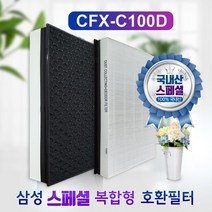 국내산 삼성 AX50J7100WTD필터 CFX-C100D 스페셜, 없음