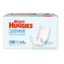 하기스 크린베베 순면감촉 일자형 기저귀 아동공용 대형 4단계(10~14 kg), 1536매, 4단계 대형