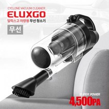 일럭스고 싸이클론 무선 청소기 /차량용청소기/침구 가정, 색상:화이트