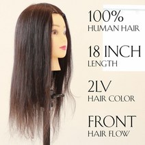 모리스 통가발 100% 인모 18인치 고급인모/올라운드