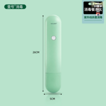 강력 자외선 식기 살균소독기 칼수저 수저 살균기식기살균 소독기 소독 숟가락 건조기 살균, 그린
