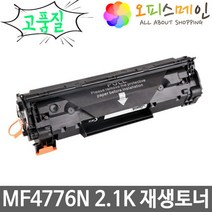 캐논 MF4776N 프린터 재생토너 CRG-328