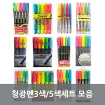 형광펜세트모음, 03 네오스틱5색세트