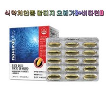 내츄럴플러스 초임계 알티지 오메가3 앤 비타민 60캡슐 식약처인증 캐나다산 EPA DHA 비타민D, 본상품선택, 본상품선택, 본상품선택