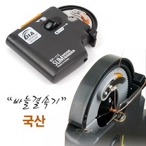 [붕어하늘] 국산 다이아몬드 바늘 결속기/자동결속기/묶음바늘 결침기/낚시 목줄