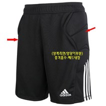 (정품)아디다스 골키퍼 팬츠-골키퍼 쇼트-GK쇼트(BSZ11471) 축구복 하의