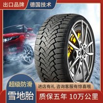 체인 눈길 겨울용 145겨울자동차눈썰매타이어155/165/175/50/55/60/65/70R14R17R15R13R12, 03 초강력 스키방지 태 15565R14