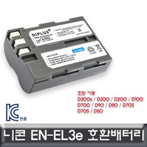 NUNUBITEL_니콘 D300 D200 D100 전용 호환배터리 EN-EL3e 밧데리 카메라 디카 DSLR_NUB누비텔레숍, 옵션이없는_단일품목입니다