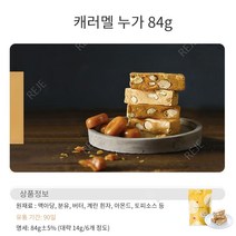 슈가앤스파이스 누가캔디 프렌치 토피 크랜베리 수입캔디 3종 대만간식, B개