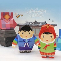 한복입은 인형 페이퍼토이 한국미 캐릭터 만들기, 앙지페이퍼토이