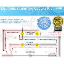 전기 LED 직렬 병렬 실험 놀이 키트 캠핑장놀이 에어비행기 자연과학교육 로켓발사