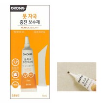 벽구멍메우기 크랙보수제 틈새메꾸미 벽보수 못자국