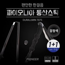 싸다구 파이 오니아 듀랄루민 레저 더판다 등산폴 캠핑 등산지팡이 경량 스틱 용품 스포츠, set 7075