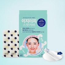 여드름패치 여드름 피부 상처 트러블 습윤 패치 밴드 스팟커버 슬림클리어 60매, 스팟커버 이지터치 60매
