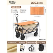 캠핑왜건 접이식 캠핑 카트 수레 캐리어 카 야외 트롤리 피크닉 미니 트레일러 테이블 보드, 13 경량 카키推车+알루미늄합금접이식테이블