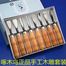 우드카빙키트 목공예 조각도 목공용 끌 8종 조각칼세트, A308 표준 구성
