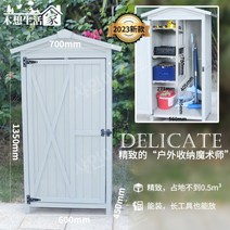 조립식창고 수납장 야외 보관함 이동식 창고 농막 컨테이너 정원 간이, B