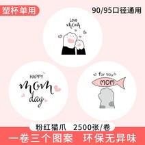 컵 실링기 스티커 업소용 씰링기용 커피숍, (옵션6) 2500매