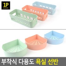 부착식 플라스틱 욕실 선반x2개 욕실정리대 욕조선반, 2개, 코너형 - 분홍