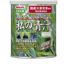 일본 Yakult 야쿠르트 녹즙 그린 녹색 야채 건강 주스 파우더 가루 200g