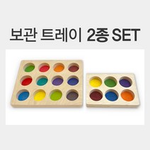 [단품구매] 발도르프 원목교구 선택구매 무지개블록 창의력 장난감, 보관트레이2종