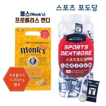 몽스 monks 프로폴리스 유칼립투스 sports dextrose 스포츠 포도당 아이스브레이킹 허브캔디 당충전 포도당캔디 에너지캔디 먹는 포도당 골프 수험생 아웃도어 육아 간식, 1 set(프로폴리스+스포츠포도당)