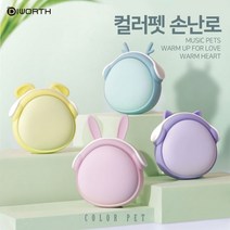 NaOBee 컬러펫 손난로 충전형 핫팩 보조배터리겸용 [수명양말증정], 블루