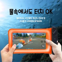 [모비딕컴퍼니] 핸드폰파우치 물놀이방수파우치 방수케이스 폰보관파우치 물놀이핸드폰가방, 잇★ 물에뜨는 방수팩 물놀이준비 핸드폰백 방수, 잇★ 초록