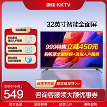 대형 초대형 중소기업 TV Konka Kangjia kktv k32 32인치 LCD 홈, 검은색, 공식 규격