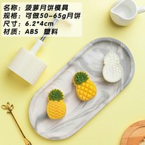 약과틀 간단 약식틀 나무 다식판 도구 떡도장 다식틀 떡도장, 갈색 파인애플 50-65g