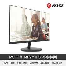 3MSI 프로 MP271 IPS 아이세이버, 상세페이지 참조