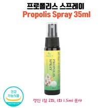 호주산 프로폴리스 스프레이 효능 효과 35ml 1개
