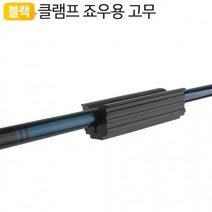 골프클럽 피팅 바이스용 고무보호패드 GSPR4 그립교체