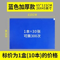 스티키매트 무진 작업장 끈적끈적한 먼지 매트 실험 에어 샤워실 농구장 찢을 수 있는 먼지 제거 도어 발판 먼지 묻은 매트, 도톰-블루65 115cm(10권300매)