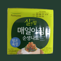 풀무원 매일아침 순생나또 24개 48개 실의힘 빙온숙성, 99g