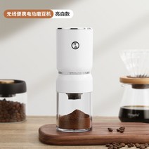 가정용 원두 커피머신 전자동 반자동 사무실 수동 까페 커피기계 소형 커피분쇄기 커피그라인더, 화이트 S600 전기콩그라인더