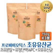 19종 멀티유산균 초유+WPC+락토바실러스 비피도 박테리움 락토바실러스 가세리 함유 배가더부룩 스님 홈쇼핑 노인 노년 시니어 중학생 직장인 40대 50대 할머니 할아버지