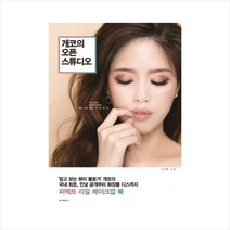 개코의 오픈 스튜디오